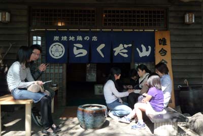 らくだ山 らくだ山